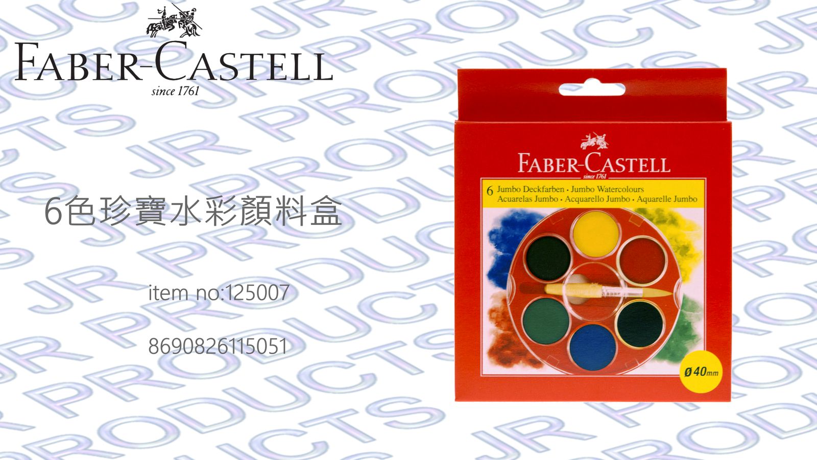 Faber-castell jumbo watercolours 6 standard colours (6) 125007 (8690826115051)